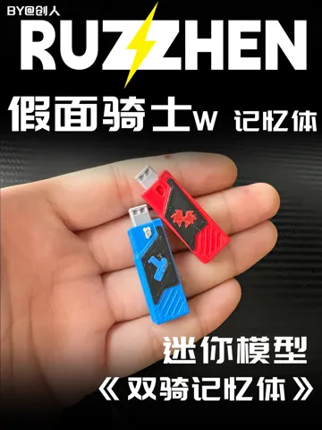 Accesorio para impresora 3D: 假面骑士六款基础记忆体腰带驱动器玩具微缩模型手办摆件 — vista de referencia 3