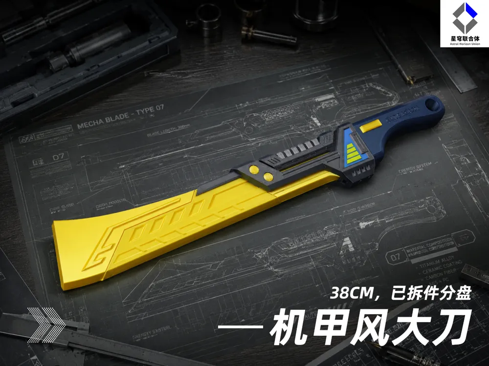 Modelo para impresión 3D: 机甲风大刀（已拆件分盘）. Referencia del modelo original.