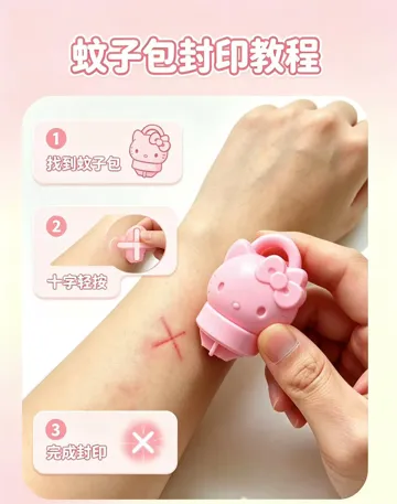Modelo para impresión 3D: Hello Kitty蚊子包封印器 可爱钥匙扣 十字按压止痒趣味小挂件 — vista de referencia 3
