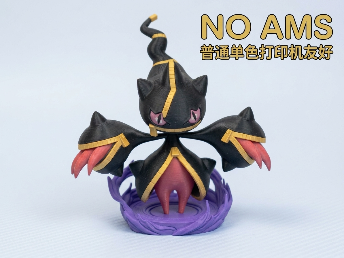 宝可梦 超级诅咒娃娃 16cm｜多色分件｜无需AMS 3D model