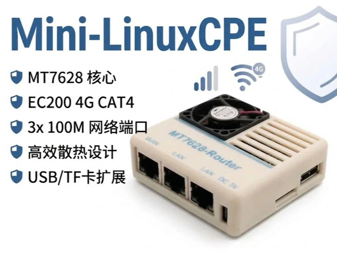 Mini-LinuxCPE路由器外壳