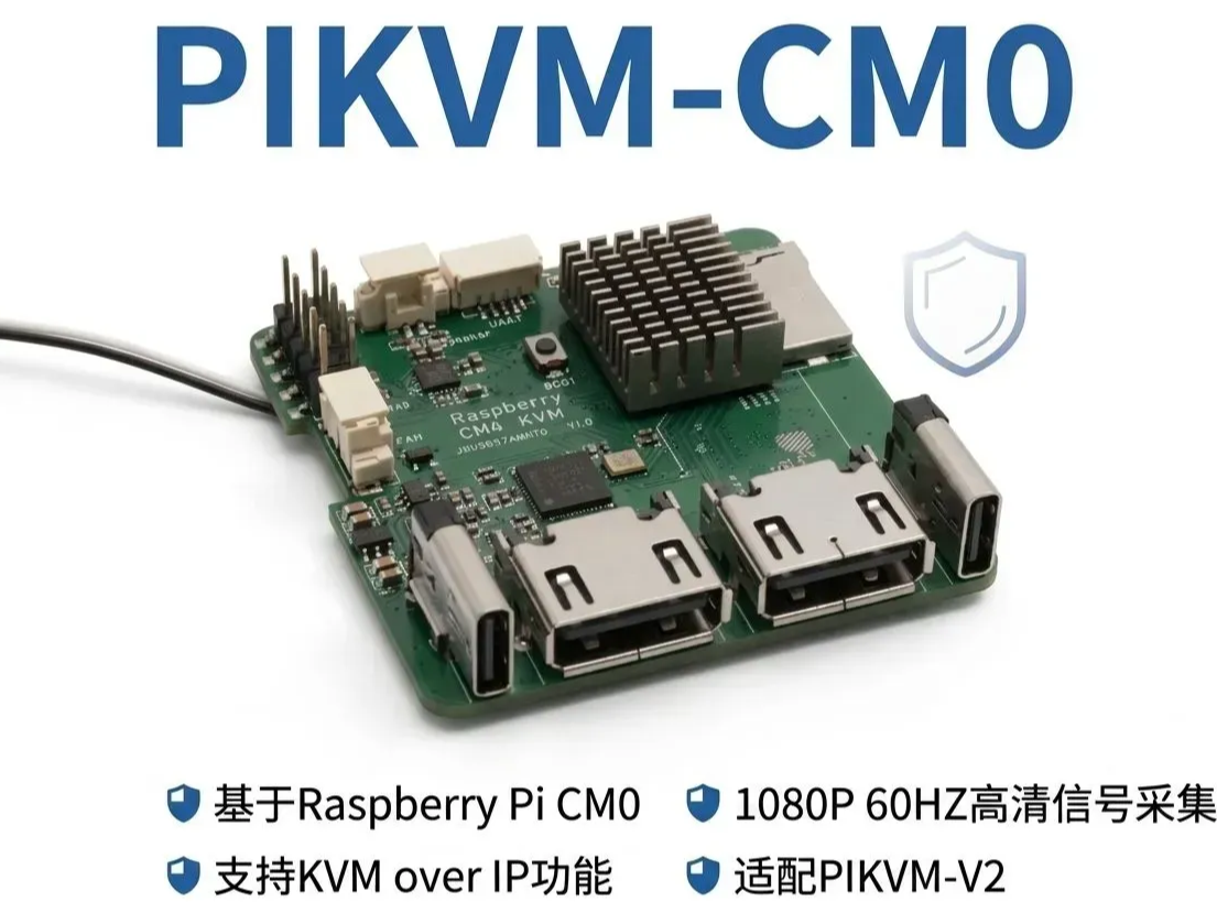 树莓派CM0 IPKVM无线采集卡外壳