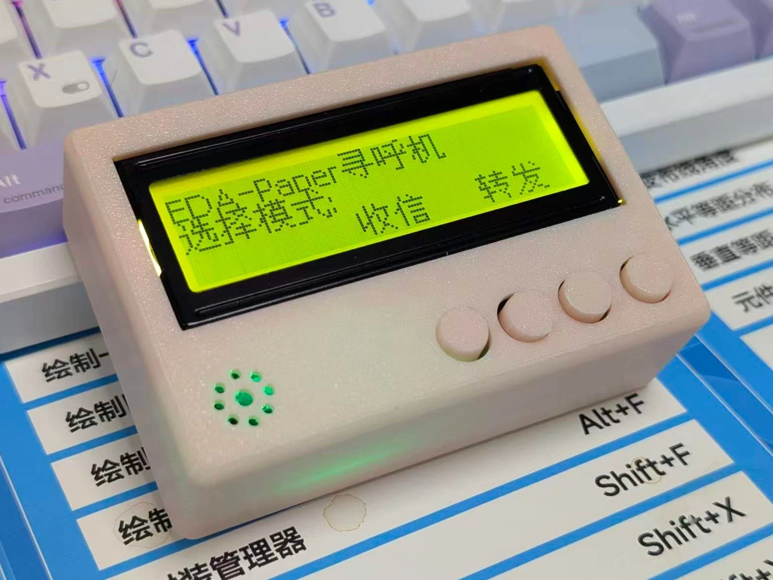 EDA-Pager寻呼机外壳