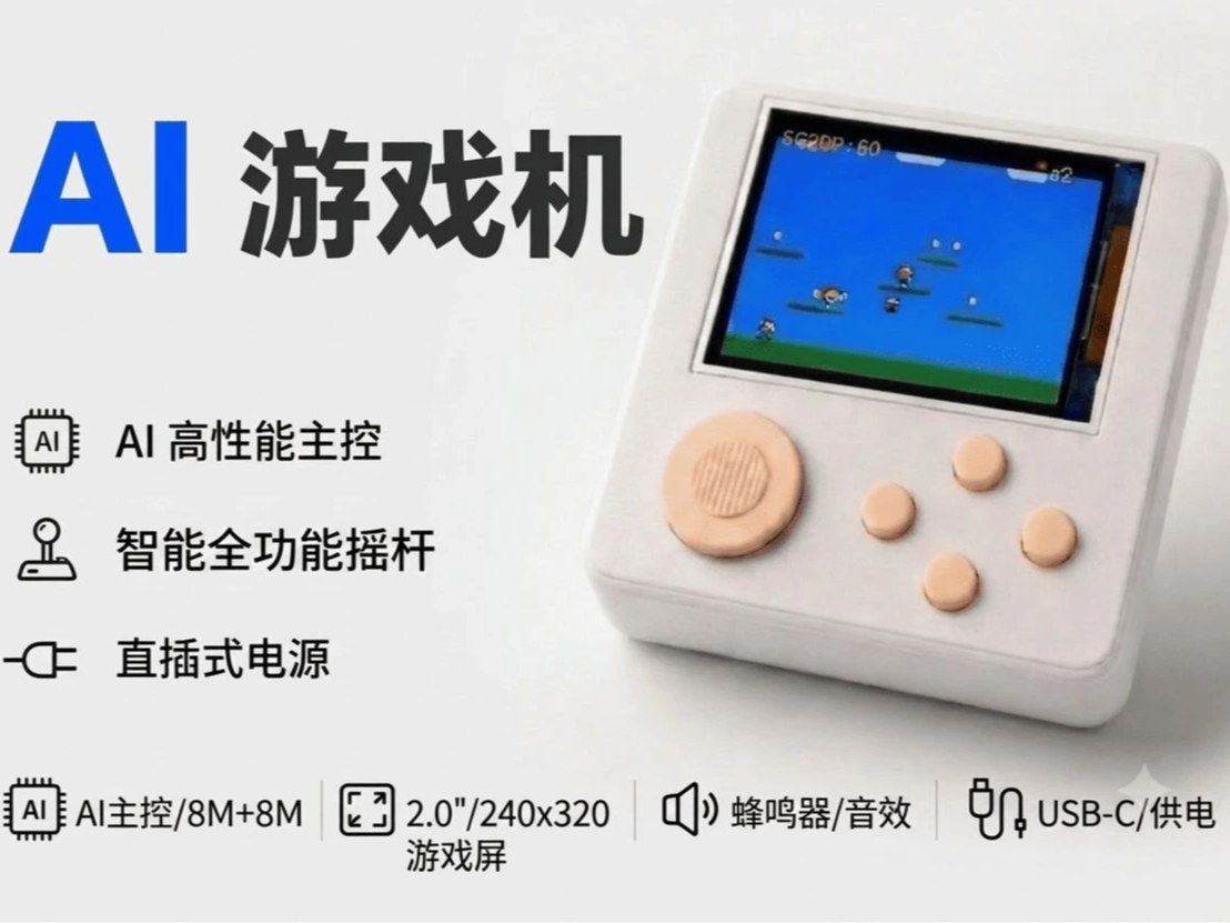 EDA-AI生成式游戏机外壳