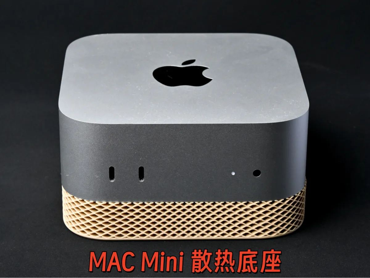 Охлаждающая подставка для Mac mini (для m4, m6) — бесплатная модель для ...