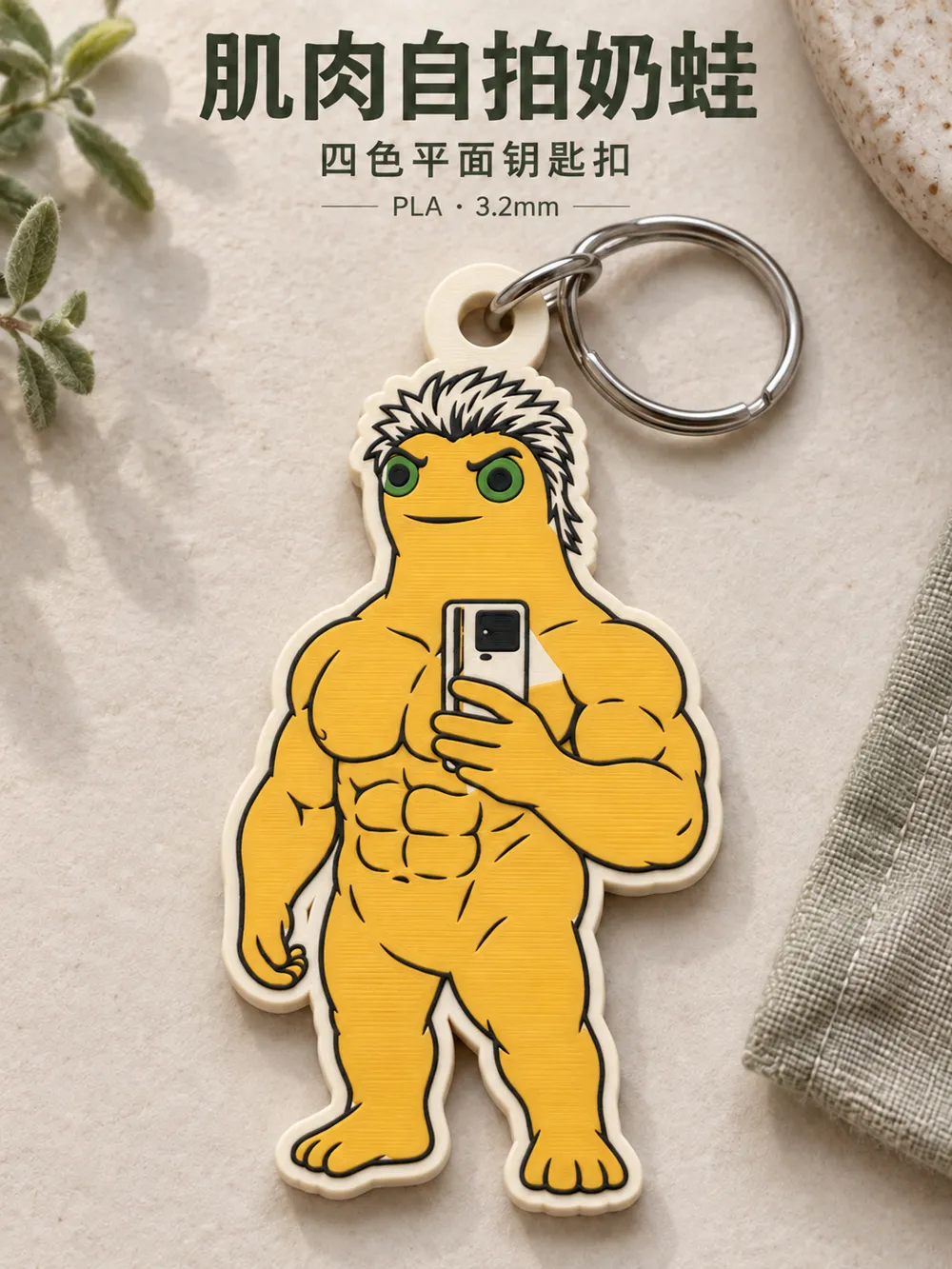 Printable Loop Border Muscle Selfie Milk Frog|4-color flat keychain - Free 3D Print Model ...