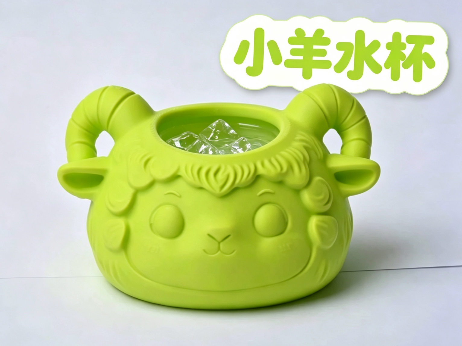 Miniatura de 可爱小羊双耳水杯 3D打印创意杯子