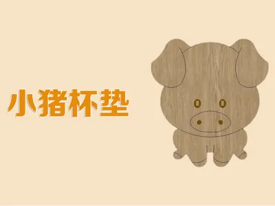 Pig Coaster