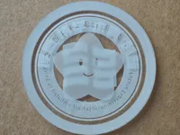 激光