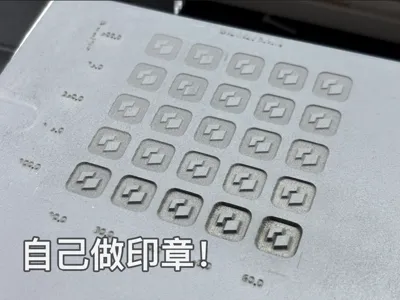 Create Your Own Stamps! Laser Engraving Stamp Parameters