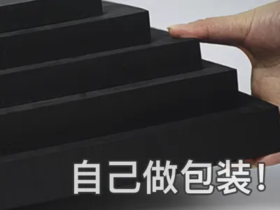 Create your own packaging! EVA foam cutting parameters