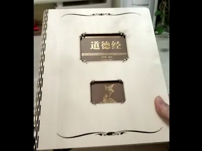 Wooden Dao De Jing Book Cover