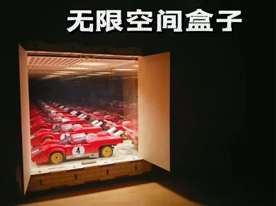 Infinity Space Box