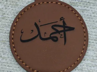 أسم أحمد