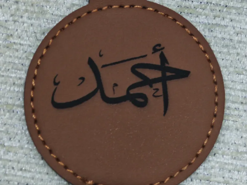 أسم أحمد