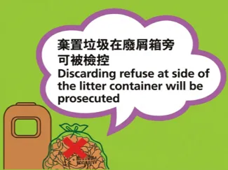 Hong Kong Trash Bin Sticker