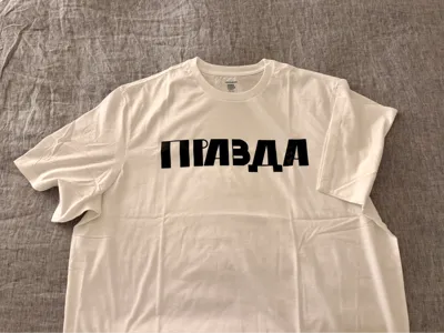 ПРАВДА / The Truth