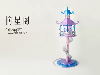 摘星阁 |Dream Star Pavillion