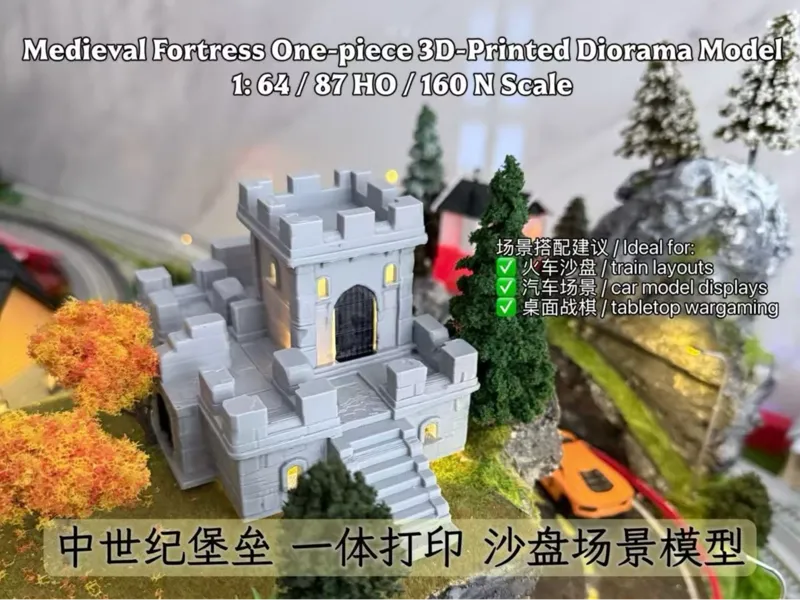 中世纪堡垒 1:64比例 1:76 一体打印免拼接 霍格莫德城堡