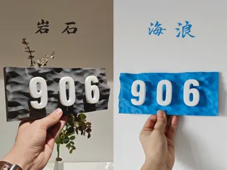 岩石海浪水波纹门牌号（可自定义DIY）