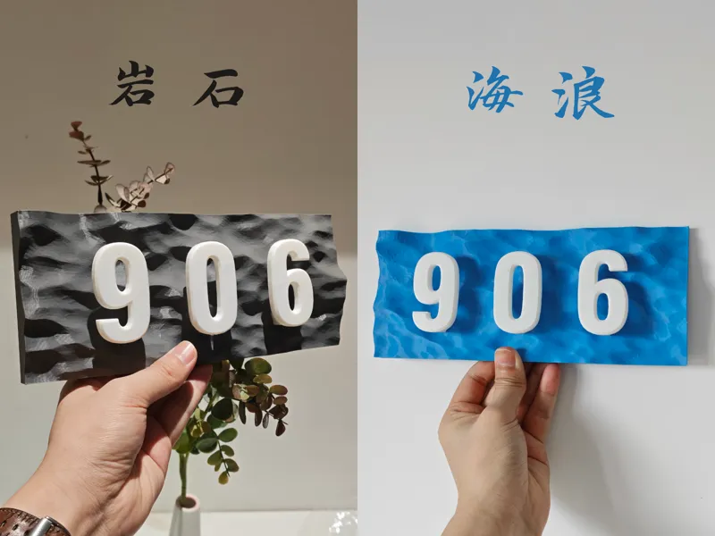岩石海浪水波纹门牌号（可自定义DIY）