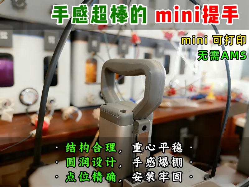 【老滕】A1 mini便携提手 摆摊夜市神器 提起就走 手感爆棚