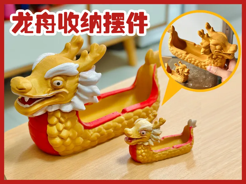 端午节龙舟桌面摆件，玄关钥匙收纳