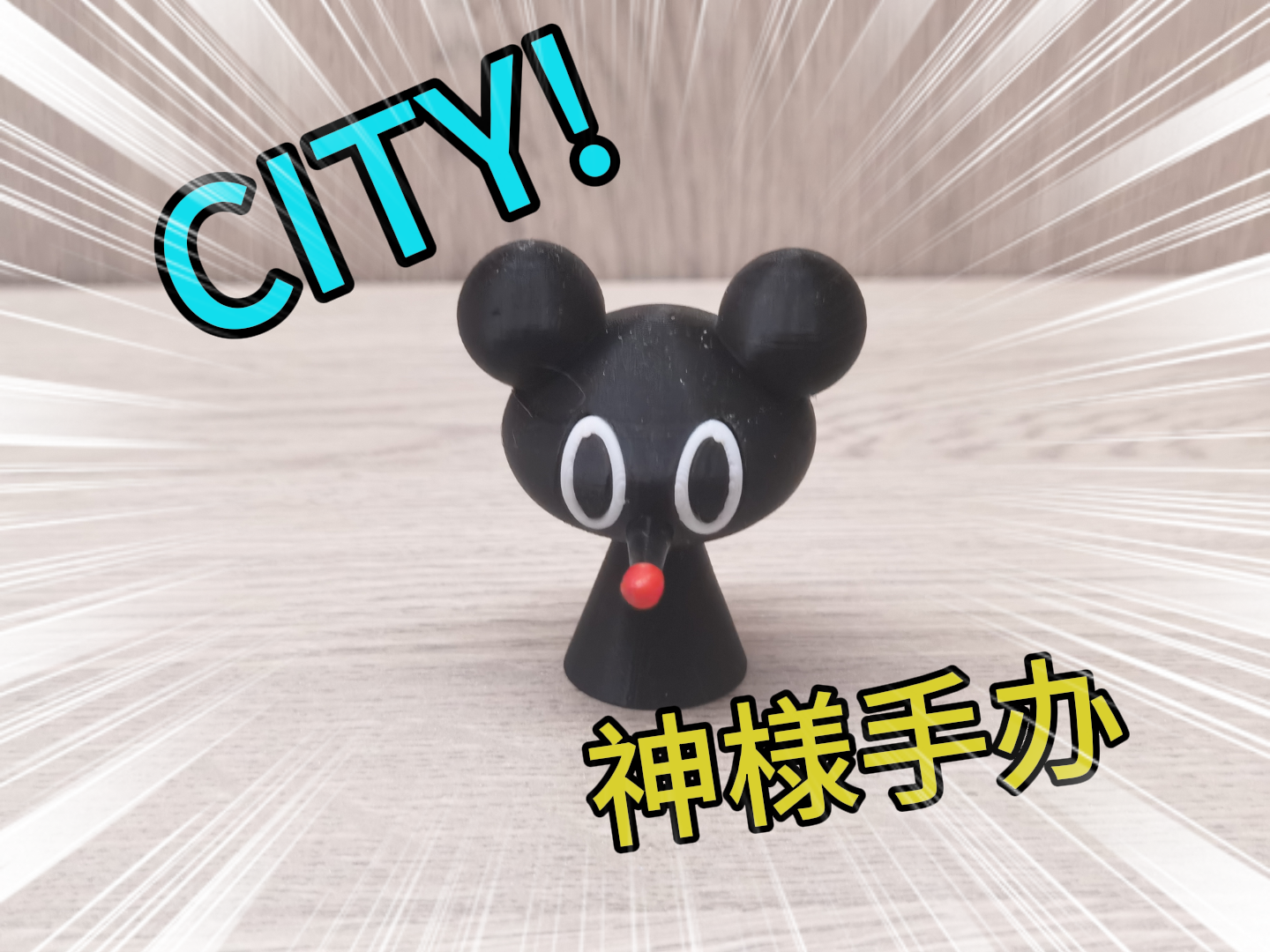 京阿尼【CITY/小城日常】 神明 模型 手办