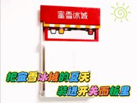 把蜜雪冰城的夏天,装进86开关面板里