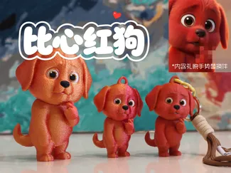 红狗创意挂件、摆件-全分件*内含礼貌配件