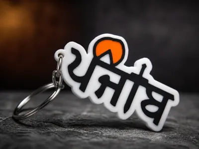 “Punjab” Keychain with Turban & Sword