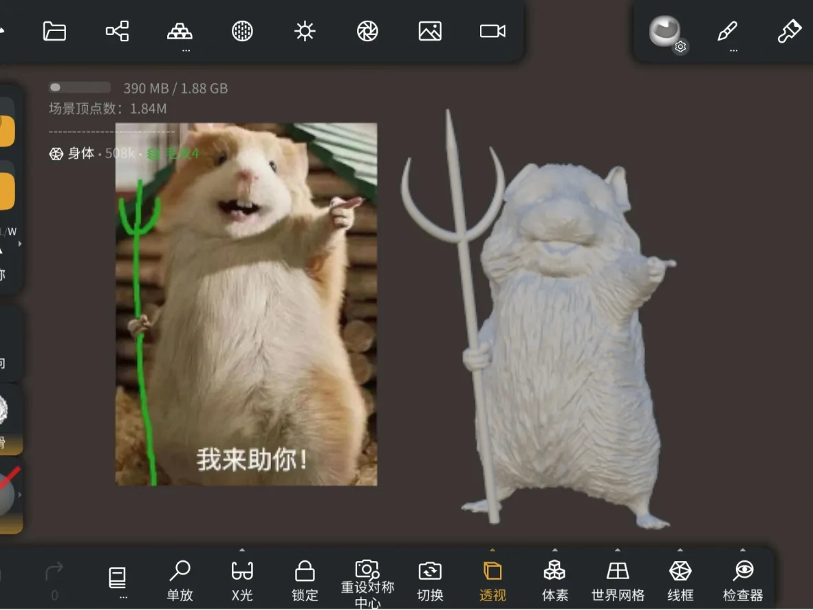 Miniatura 2 do modelo 3D 黄风大圣（我来助你）