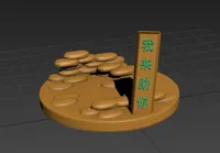 地台(粘上去就能站稳了)