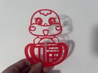 窗花剪纸灵蛇送福