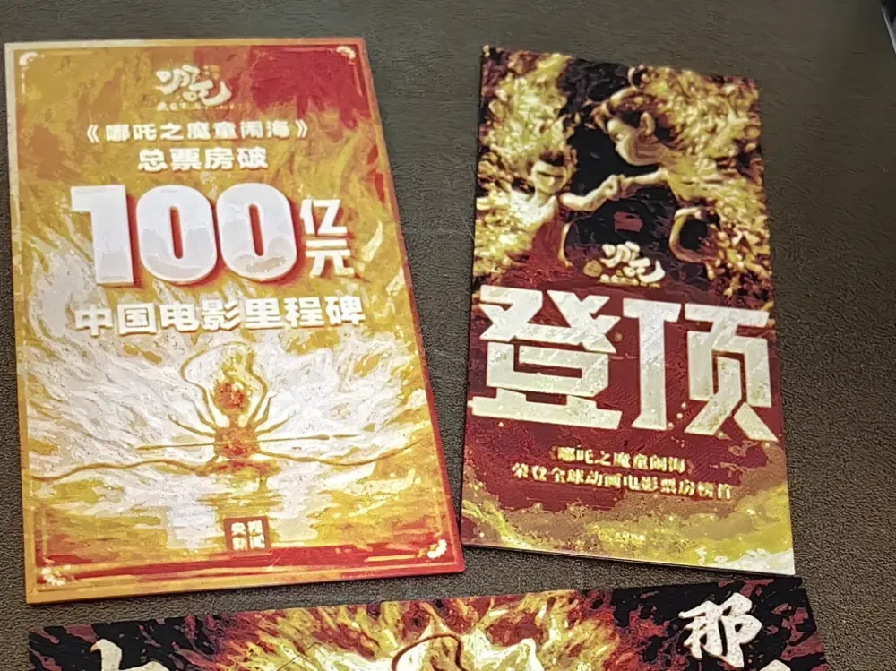 Ne zha 2 ascends to the top of the global animated film box office