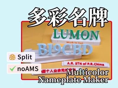 [No AMS] Customizable Multi-part Multi-color Desktop Nameplate