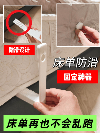 Miniatura 1 do modelo 3D 床单固定器防跑隐形防滑支架无针设计