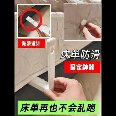Miniatura 2 do modelo 3D 床单固定器防跑隐形防滑支架无针设计
