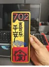 702. Feel free to modify the number if needed. If you don't know how to, just ask me in the comments and I will help you