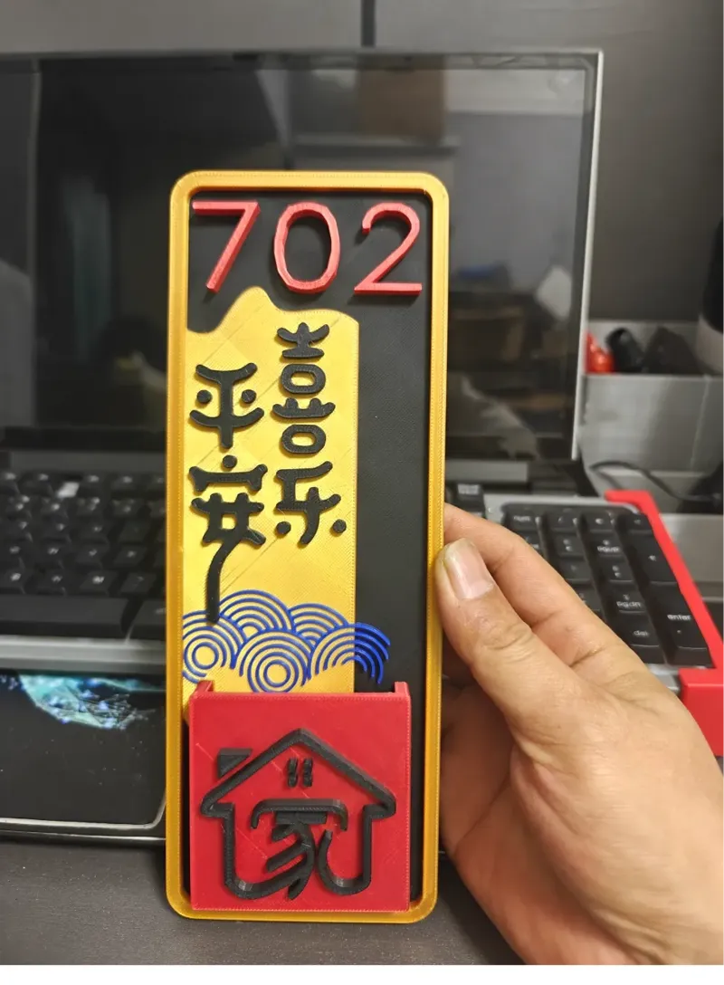 门牌号