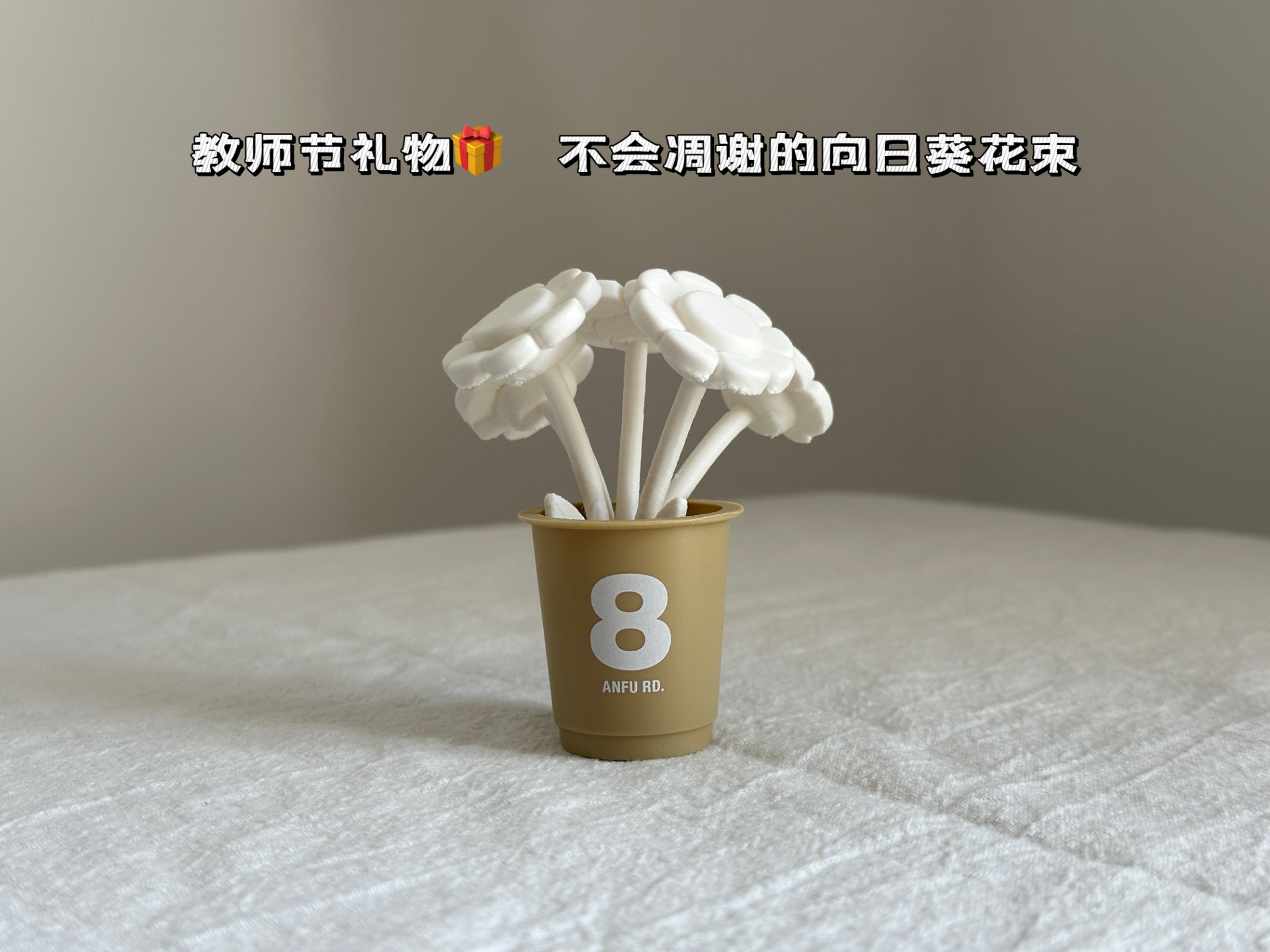 教师节礼物  不会凋谢的向日葵花束 迷你向日葵 繁花谢师恩 小小一束花 道不尽感謝