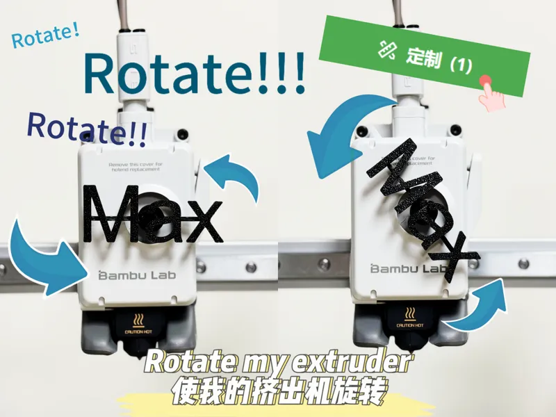 使我的挤出机旋转Rotate my extruder——Designed For A1&A1mini