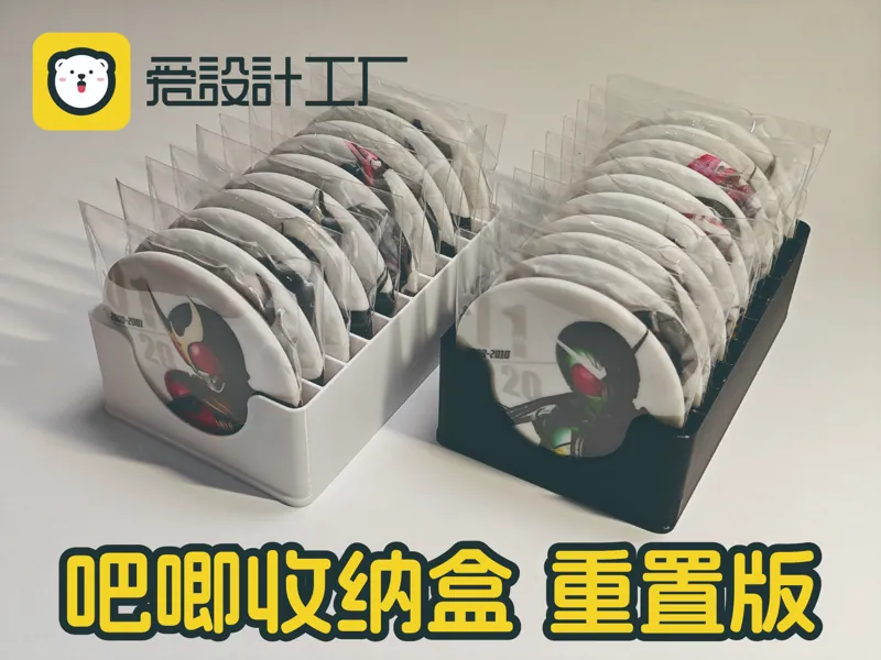 吧唧收纳盒【基础款】