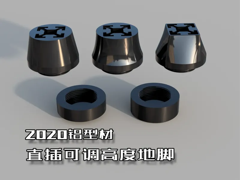 2020铝型材直插可调高度地脚