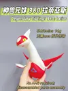 Latias printing 100% A series exclusive 3.21 update