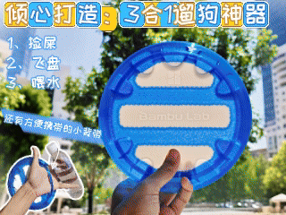 3合1遛狗神器