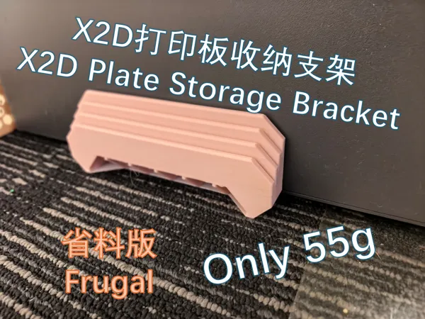 https://makerworld.bblmw.com/makerworld/model/US11ccef257f010d/design/fbd3c6fb7153208d.png