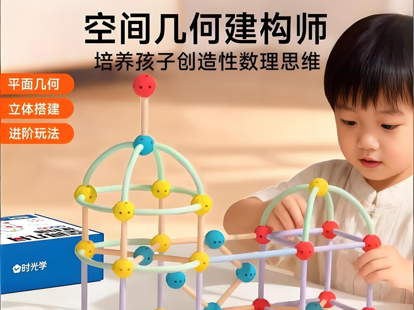 Miniatura 1 do modelo 3D 空间几何建构师（可定制）
