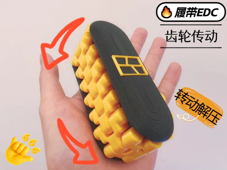 坦克履带（无需胶水，无需五金件）