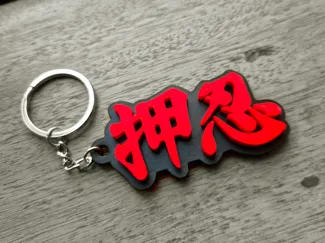 OSSU / OSS / OSU Keychain